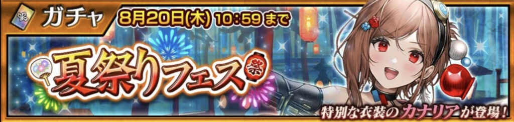 浴衣カナリアフェスバナー画像