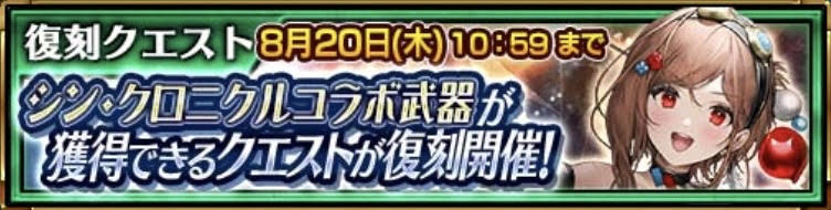 浴衣カナリアフェス関連クエストバナー画像