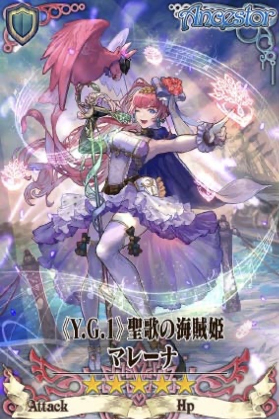 聖歌マレーナ