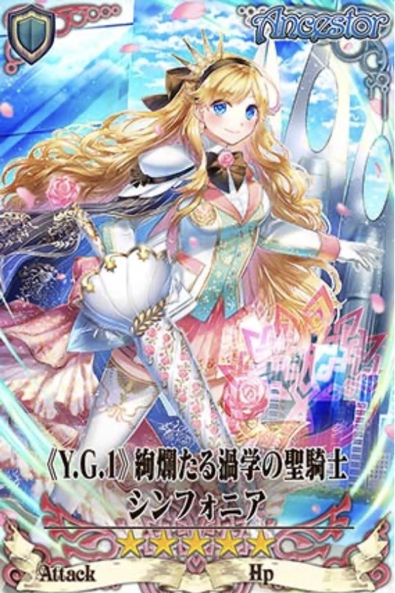 賢愚シンフォニア
