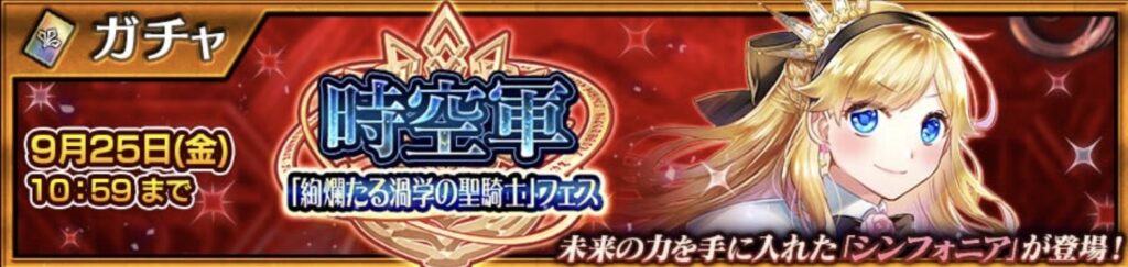 賢愚シンフォニアフェスバナー画像
