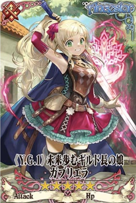 TPTガブリエラ