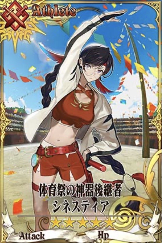 体育祭シネスティア